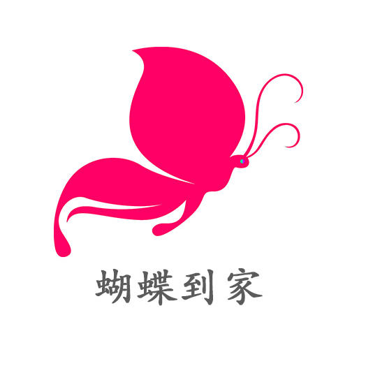 蝴蝶到家200511