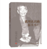围棋书籍 | 藤泽秀行二十名局 我所认识的藤泽秀行/孔祥明 商品缩略图1