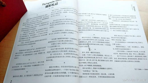 田林《雅玛里克》 商品图3