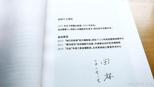 田林《雅玛里克》 商品图4