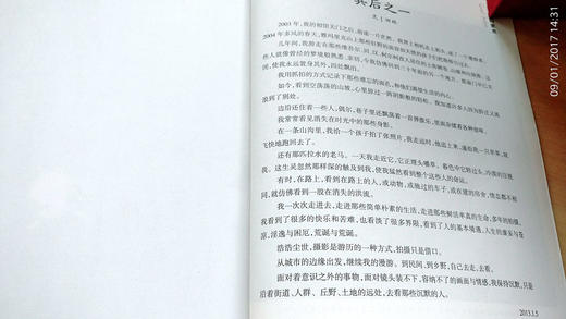 田林《雅玛里克》 商品图12