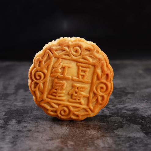 海南红星月饼-蛋黄豆蓉-经典筒装-省内包邮 商品图1
