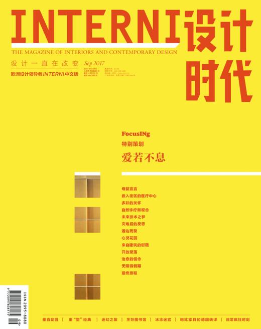 《设计时代》2017年10册系列 商品图3