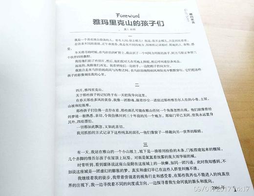 田林《雅玛里克》 商品图2