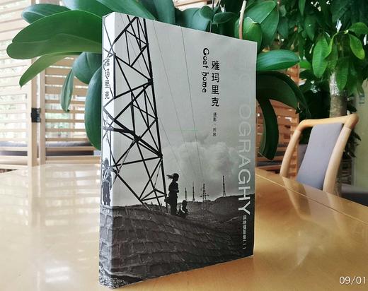 田林《雅玛里克》 商品图1