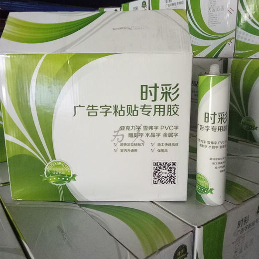 广告字专用粘贴胶中性透明广告字玻璃胶 商品图3