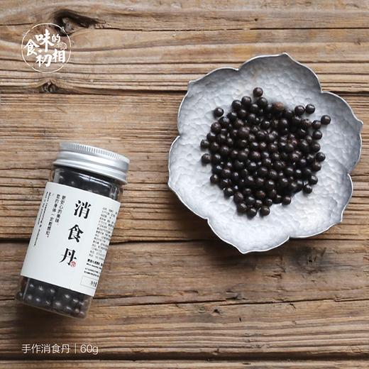 【闪购】食味的初相 开胃消食丹 小时候的味道 60g 商品图2