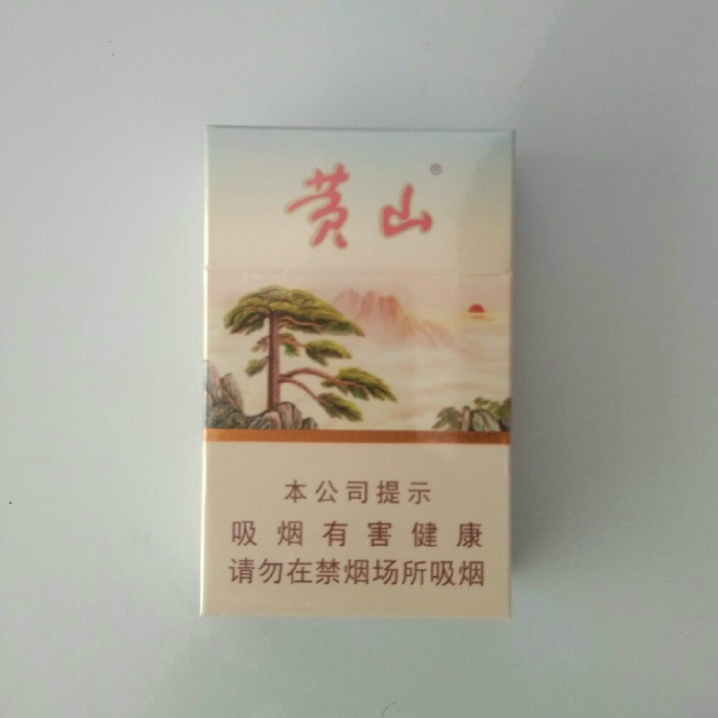 黄山记忆(硬)两包