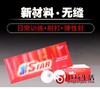 友谊729 新材料40+ 无缝球1星10个装 乒乓球 正品 商品缩略图0