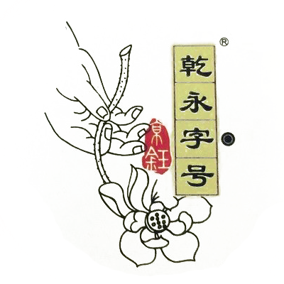 京钰乾永字号旗舰店200511