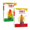 一用就灵-经络通养生手册（ 1+2套装，附光盘） 商品缩略图0
