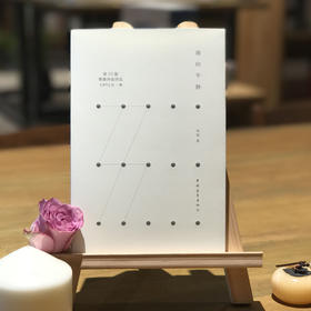 《涌向平静》谈骁著（第33届青春诗会诗丛）