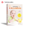 0～3岁宝宝辅食圣经 商品缩略图0