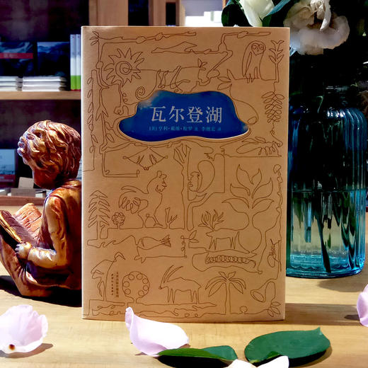 《瓦尔登湖》[美]亨利·戴维·梭罗著 李继宏译 商品图0