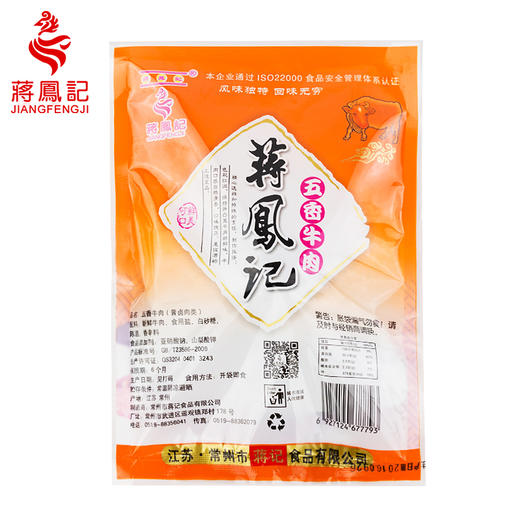 【常州馆】蒋凤记 五香牛肉200g*2袋 酱牛肉熟食卤味特产休闲零食下酒菜常州特产真空装 商品图1