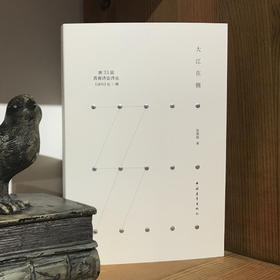 《大江在侧》张雁超著（第33届青春诗会诗丛）