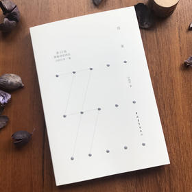 《雨来》叶晓阳著（第33届青春诗会诗丛）