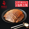 【常州馆】蒋凤记 五香牛肉200g*2袋 酱牛肉熟食卤味特产休闲零食下酒菜常州特产真空装 商品缩略图2