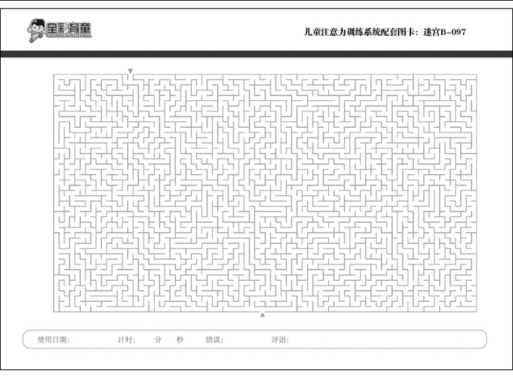 儿童注意力视觉追踪训练教学图卡:迷宫