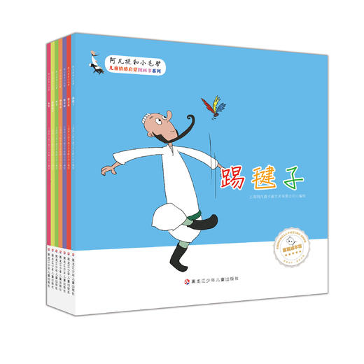 阿凡提和小毛驴套装 商品图0