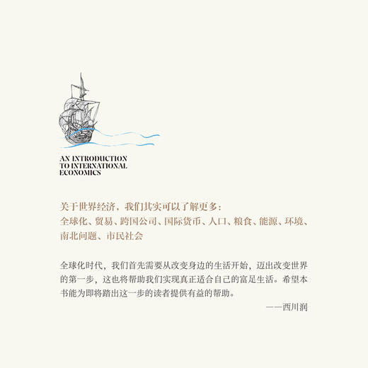 世界经济入门 商品图2