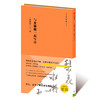写字课系列  与文徵明一起写诗：《杂花诗》十二首（书法字帖毛笔长卷描红） 商品缩略图0