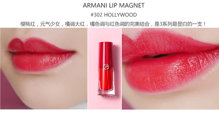 阿玛尼armani lip magnet小胖丁哑光唇釉口红丝绒唇膏504/506/400