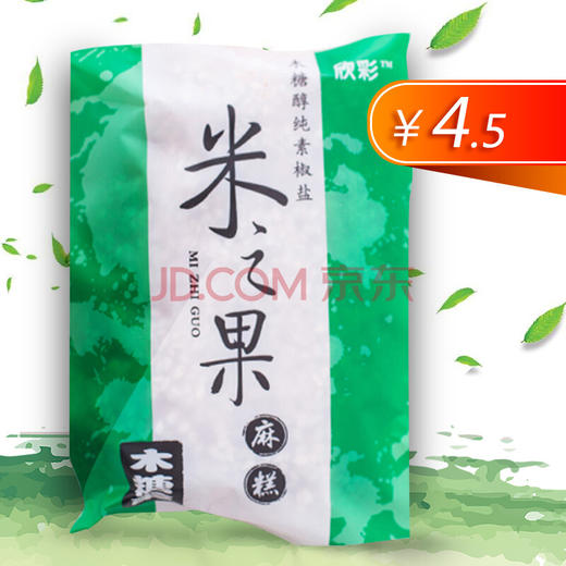 【常州馆】欣彩 麻糕 纯手工苏式芝麻烧饼营养早餐下午茶佐餐休闲零食 商品图1