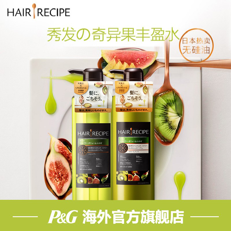 全球购-hair recipe奇异果丰盈洗护组合