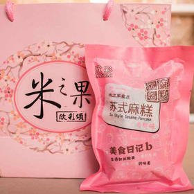 【常州馆】欣彩 麻糕 纯手工苏式芝麻烧饼营养早餐下午茶佐餐休闲零食