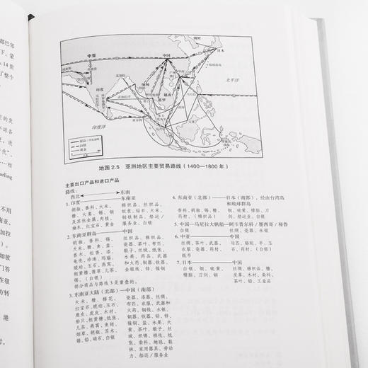 白银资本：重视经济全球化中的东方 商品图4