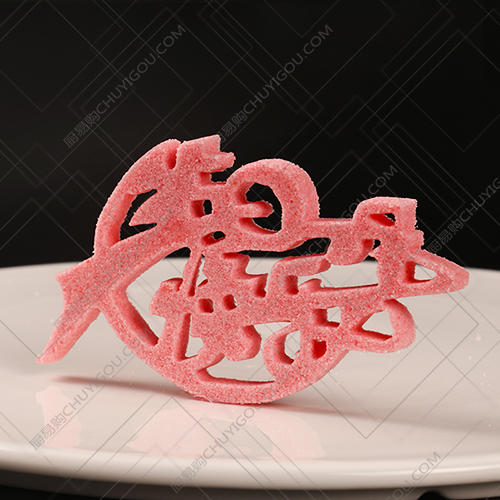生日快乐模具C款    可以制作盐雕、巧克力雕、糖艺盘头 商品图4