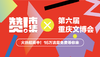重庆文博会参展商家搭建费用 商品缩略图0