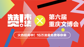 重庆文博会参展商家搭建费用