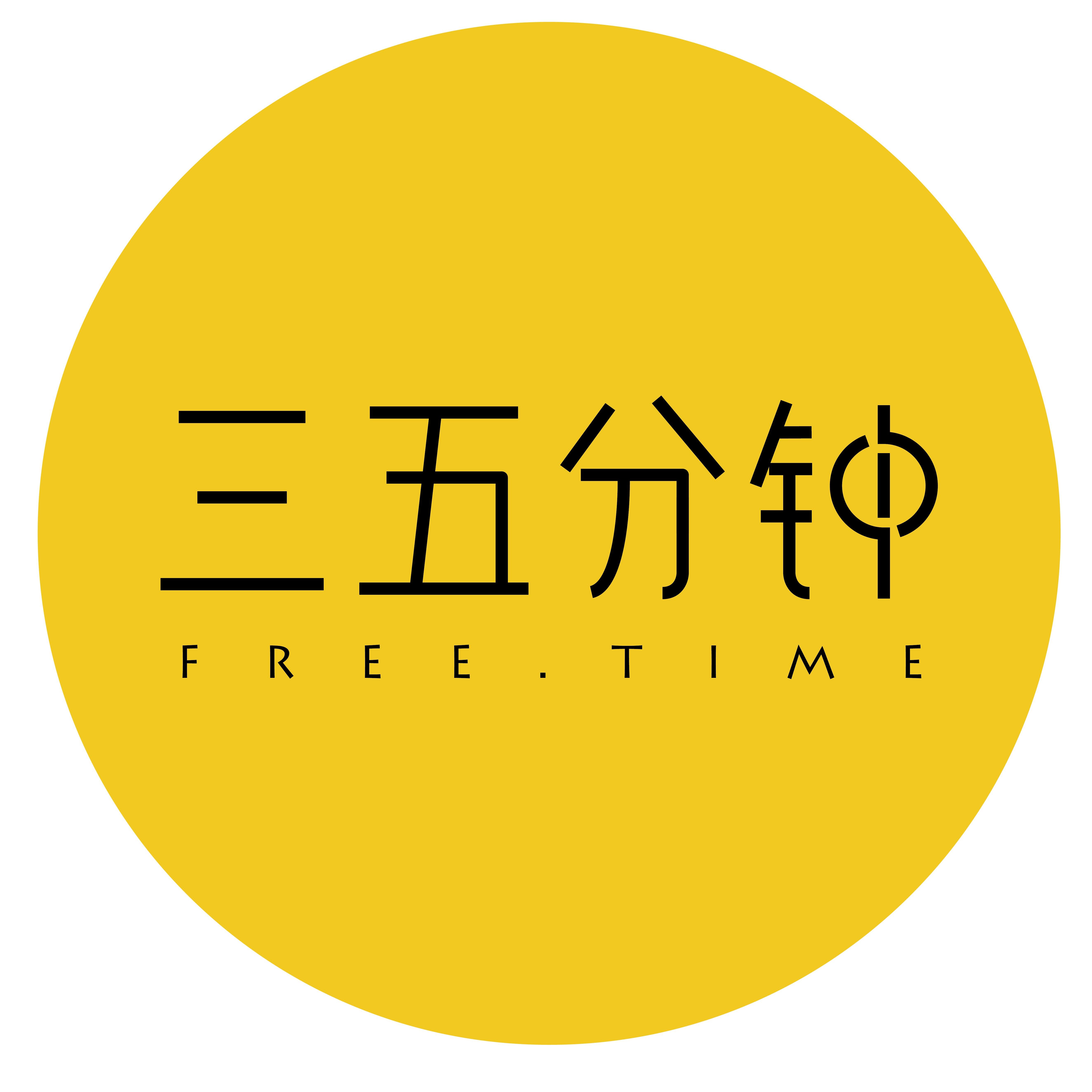 三五分钟选品200511