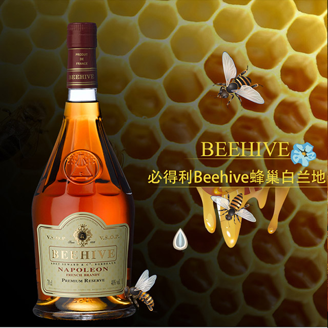 法国必得利公司原装进口beehive蜂巢vsop白兰地700ml