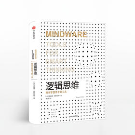 逻辑思维 中信出版社