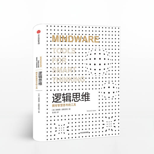 逻辑思维 中信出版社 商品图0