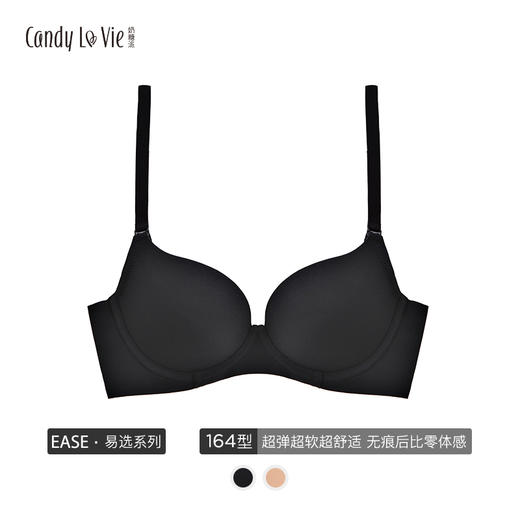 奶糖派 ABC光面黑肤色164型 大罩杯内衣大码内衣 商品图0