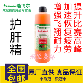 【护肝精】隆飞尔肝精液/升繁殖1000毫升 （隆飞尔）