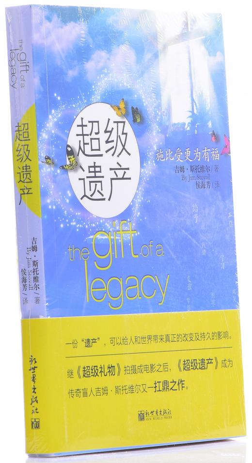 超级遗产 商品图1