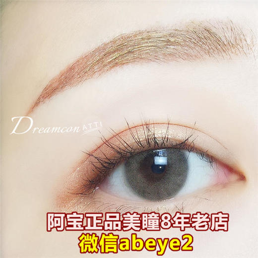 DC 冰冰橙巧【非离子】 商品图0