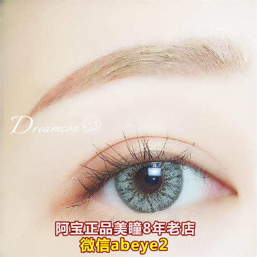 DC 凉凉【非离子】 商品图0