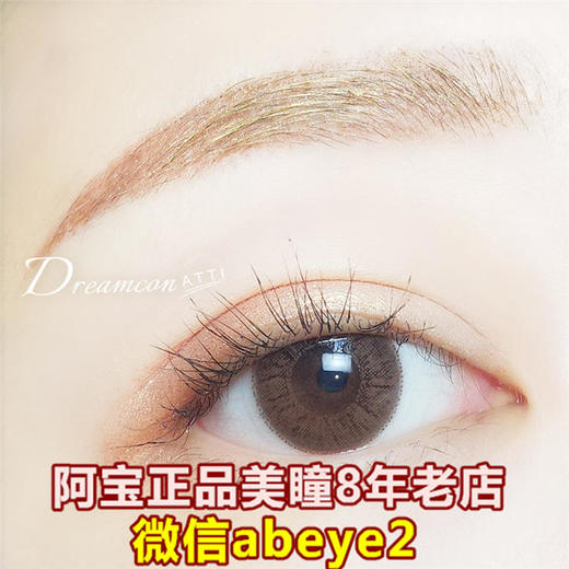 DC 柔柔【非离子】 商品图0