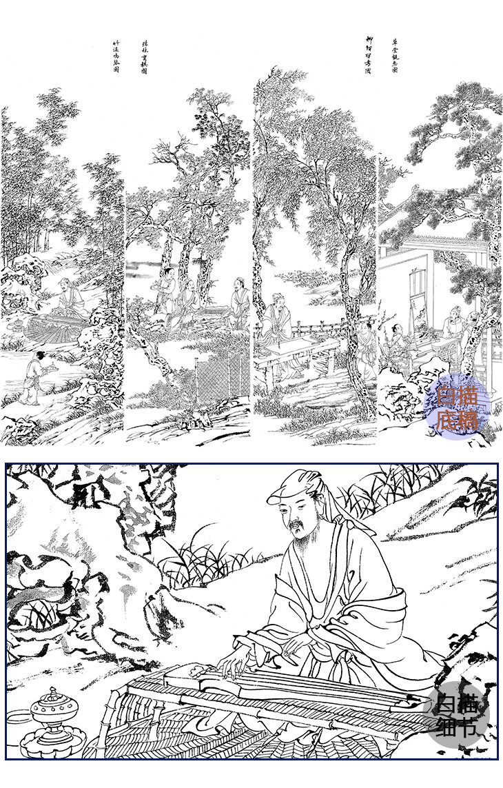 白描底稿-工笔人物李子牧- 琴棋书画四条屏-tp42