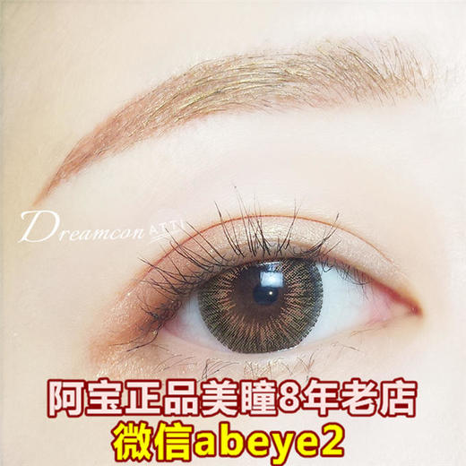 DC 丝丝【非离子】 商品图0