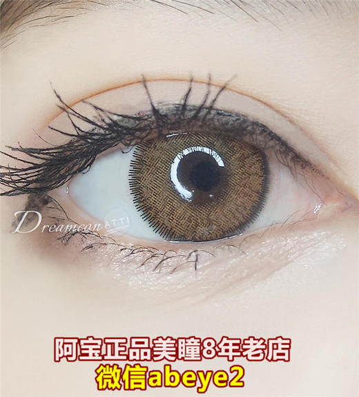 DC 奈奈【非离子】 商品图0