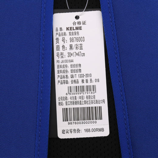 沃恺体育:KELME/卡尔美 运动双肩包9876003 商品图4