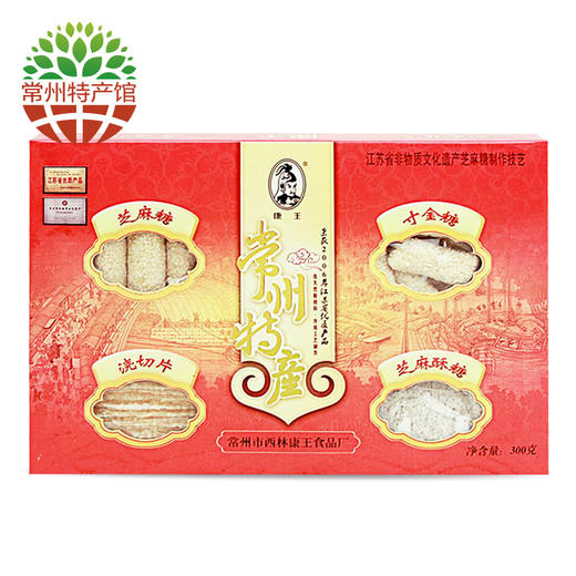 【常州馆】康王 芝麻酥糖300g 精选常州特产四特产寸金糖浇切片零食芝麻糖送礼盒装 商品图0