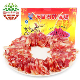 【常州馆】天目湖 腊肠1500g 精选常州特产溧阳特产天目湖香肠农家土菜自制礼盒手工香肠